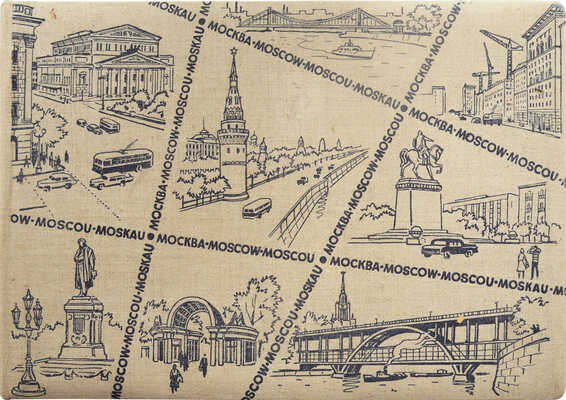 [Коллекция В.Г. Лидина]. Фотоальбом «Москва»